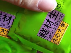-糕材生•糕点•生日蛋糕(钟楼街店)