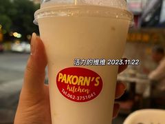 -Pakorn's Kitchen