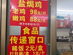 -吉英盐焗鸡(文中路店)