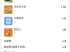 -深运潮州粥(东门店)