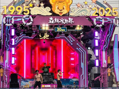-苏州乐园森林水世界