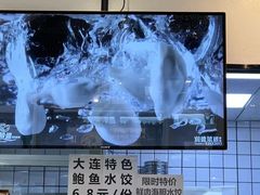 -海知道大连海鲜水饺(南山大冲店)