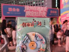-龙湖南京江北天街