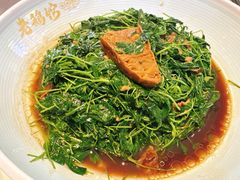 -金典银峰老鹅馆·昆山菜(亭林公园店)