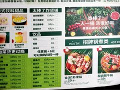 -香漫谷泰式小火锅(巴南万达店)