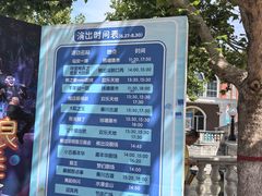 -青岛方特梦幻王国