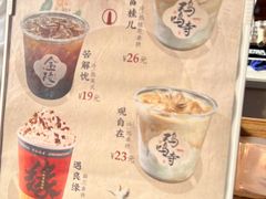 -鸡鸣赐茶(鸡鸣寺路店)