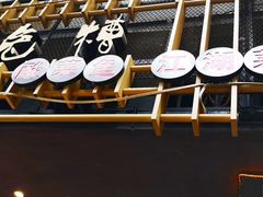 门面-兔槽江湖菜·重庆璧山兔(水围店)