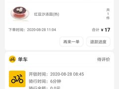 -满记甜品(优客百盛店)