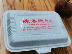 -陈添記·祖傳爽鱼皮·西关老字号(广州首店)