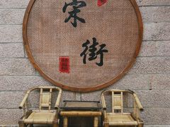 -九曲溪竹筏码头