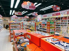 零售区-好特卖HotMaxx(杭州滨江宝龙城店)