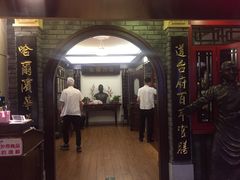 门面-老厨家(友谊路总店)