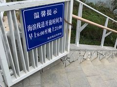 -大梅沙海滨公园