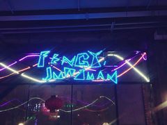 -疯鱼军团·正宗烤鱼(红山店)