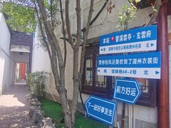 -衣裳街历史文化街区
