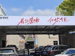 -爱车行 奥迪 奔驰 宝马 保时捷 路虎 专业 维修保养 原厂 奥迪改装升级 中心(静安店)