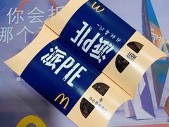 椰子派-麦当劳(鼓楼店)