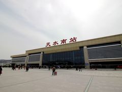 -天水南站