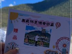 -佛掌沙丘