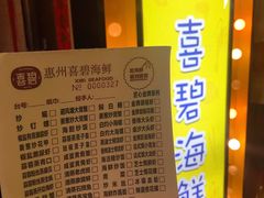 -桥东喜碧海鲜街(水东街店)
