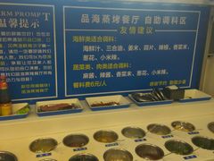 自助调料区-蟹谢蒸鲜自助餐厅