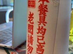 -肥韬茶餐厅(海上世界店)