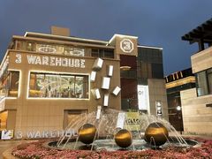 -3号仓库·创意中国菜(新世界城店)