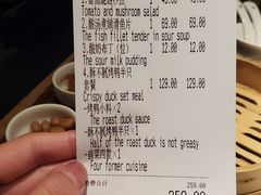 账单-小大董·烤鸭(凤凰汇店)