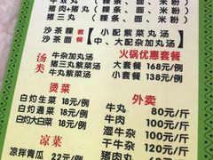 菜单-华威达牛庄(黄埔大道西店)