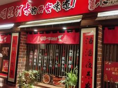门面-福苗小骆驼烧烤(曲江店)