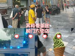 -吴裕泰茶庄(前门大街店)