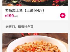 -老板恋上鱼(恒隆广场店)