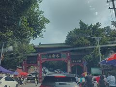 -成都老君山