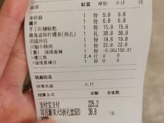 账单-鱼酷活鱼烤鱼(凯德闵行商业中心店)