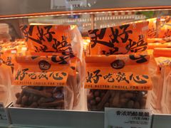 -花园饼屋·吐司蛋糕面包(星海店)