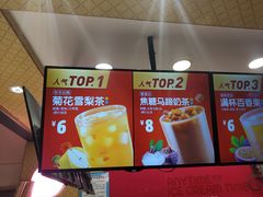 -蜜雪冰城(曼哈顿十字路口店)