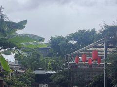 -瑞丰园庭院餐厅·白族传统家常菜