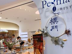 -Perma Café樸門(五羊店)