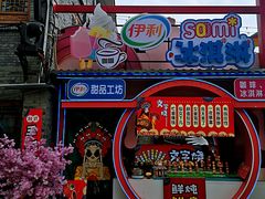 -鸿恩陶然大观园