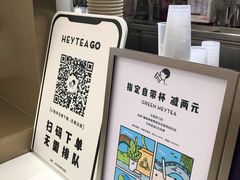 -喜茶(永旺梦乐城店)