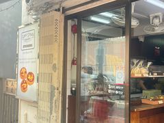 -安德鲁饼店(总店)
