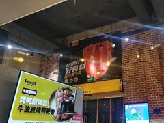 -牛小嫩串串火锅(老国贸总店)