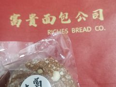 -富贵面包公司(运河店)