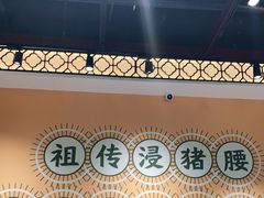 -猪腰一家·地道佛山菜(盐步店)