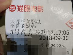 -华美影城(马栏广场店)
