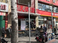 -京天红酒家(虎坊路店)