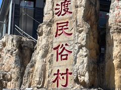 -孤山寨风景区