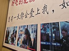 -彭记铁锅肥肠(东四总店)