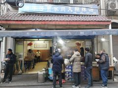 -老字号贾家肉丸糊辣汤(光明巷店)